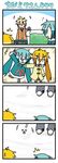  0_0 1boy 2girls 4koma akita_neru camouflage chibi_miku comic dog hamo_(dog) hatsune_miku kagamine_len long_hair minami_(colorful_palette) multiple_girls silent_comic snow surprised vocaloid winter_clothes |_| 