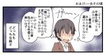  1boy 1koma black_hair blazer brown_jacket comic jacket niichi_(komorebi-palette) no_eyes open_mouth original school_uniform shaded_face solo sweatdrop translation_request upper_body 