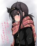  alternate_costume black_eyes black_hair blush breath buttons clothes_writing coat commentary_request ear hairband hatsuzuki_(kantai_collection) kantai_collection long_sleeves ponytail scarf short_hair short_ponytail solo steam translation_request upper_body winter_clothes winter_coat yumesato_makura 