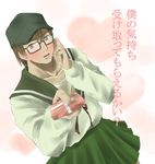  blush brown_eyes brown_hair collarbone crossdressing gift glasses hat heart higurashi_no_naku_koro_ni looking_at_viewer male_focus ribbon school_uniform serafuku skirt solo tomitake_jirou tousen translation_request valentine 