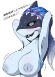  artist_request bikini blush doubutsu_sentai_zyuohger furry inverted_nipples japanese long_hair open_mouth ponytail sela_(doubutsu_sentai_zyuohger) sentai shark super_sentai sweat swimsuit translation_request 