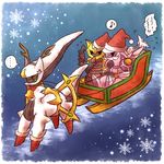  arceus bad_id bad_pixiv_id christmas clothed_pokemon dragon gen_4_pokemon giratina kabocha_torute legendary_pokemon no_humans palkia pokemon pokemon_(creature) reindeer_antlers sleigh snow 