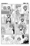  4koma antennae comic couch greyscale komeiji_satori maiku monochrome multiple_4koma multiple_girls touhou translated wall_of_text wriggle_nightbug 