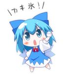  blue_eyes blue_hair blush bow buri_hamachi chibi cirno dress hair_bow ice kome_(d104_koumei) lowres open_mouth shaved_ice short_hair solo touhou translated wings 