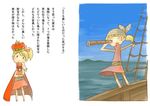  bad_id bad_pixiv_id bandana blonde_hair boat cape children's_book comic crown ebi_(daidalwave) island jewelry ocean original pirate sailor telescope translated water watercraft 