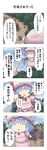  4koma bat_wings blue_hair bow closed_eyes comic doraemon doraemon_(character) dress hat highres kochiya_sanae multiple_girls nazal parody remilia_scarlet short_hair touhou translated wings 