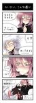  4koma armored_core armored_core:_for_answer blush boy comic female from_software girl headphones ookamizama risaia strayed translation_request yellow_eyes 