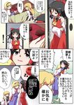  :d ;o alice_margatroid barefoot black_hair blonde_hair blue_eyes blush box_of_chocolates capelet chocolate chocolate_heart comic commentary_request dairi grey_eyes hairband hakurei_reimu heart kirisame_marisa long_hair multiple_girls one_eye_closed open_mouth sarashi smile touhou translated valentine yellow_eyes 