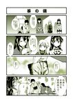  akagi_(kantai_collection) alternate_costume ashigara_(kantai_collection) bad_id bad_pixiv_id bowl check_translation closed_eyes comic commentary_request cup highres japanese_clothes kaga_(kantai_collection) kamotama kantai_collection kimono long_hair looking_to_the_side monochrome multiple_girls obi open_mouth sash seiza side_ponytail sitting smile sweatdrop tea tea_set teacup translation_request u-511_(kantai_collection) wide_sleeves 