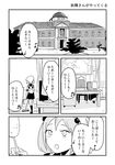  apron architecture book chair cleaning cleaning_brush comic commentary curtains desk desk_lamp dome greyscale highres kantai_collection lamp map monochrome music sazanami_(kantai_collection) school_uniform serafuku short_sleeves singing speech_bubble tadano_(toriaezu_na_page) talking text_focus translated tree window 