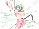  android ass bare_arms bare_shoulders bdsm bike_shorts blush bondage bound bra breasts cameltoe dimension_w green_eyes green_hair headgear looking_back medium_breasts multicolored_hair needle pink_bra pink_shorts restrained short_hair shorts sibaraku_mitei sideboob skindentation solo streaked_hair tail tears two-tone_hair underwear white_background wire yurizaki_mira 