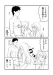  &gt;_&lt; 2girls 2koma admiral_(kantai_collection) blush closed_eyes comic commentary greyscale ha_akabouzu hibiki_(kantai_collection) highres inazuma_(kantai_collection) kantai_collection long_hair monochrome multiple_girls naked_towel nude open_mouth punching smile stomach_punch thought_bubble towel translated 