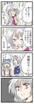 4koma bamboo bamboo_forest blush bra bra_on_head closed_eyes comic commentary_request covering_mouth forest fujiwara_no_mokou grey_hair hand_over_own_mouth kishin_sagume multiple_girls nature object_on_head open_mouth red_eyes single_wing smile sweat thought_bubble touhou translated underwear unya wings yagokoro_eirin 