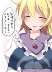  ^_^ bad_id bad_pixiv_id blonde_hair blush breast_hold breasts check_translation closed_eyes commentary_request hammer_(sunset_beach) hands_in_opposite_sleeves large_breasts long_hair no_hat no_headwear open_mouth smile solo touhou translated translation_request upper_body yakumo_ran 