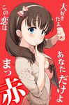  blue_eyes blush bow breasts brown_hair cleavage earrings hair_bow hairband heart heart_earrings idolmaster idolmaster_cinderella_girls jewelry looking_at_viewer md5_mismatch medium_breasts necklace red_background sakuma_mayu sala_mander short_hair simple_background smile solo translated 