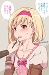  akari_seisuke applying_makeup blonde_hair blush bow crossdressing djeeta_(granblue_fantasy) fighter_(granblue_fantasy) gran_(granblue_fantasy) granblue_fantasy hair_bow makeup_brush translation_request wig 