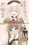  2koma bangs beret brown_hair closed_eyes comic commentary_request covering_mouth epaulettes folded_ponytail glasses green_eyes hat jacket kantai_collection kashima_(kantai_collection) katori_(kantai_collection) kerchief long_hair long_sleeves military military_uniform multiple_girls no_gloves parted_bangs sidelocks silver_hair takamachiya translated twintails twitter_username uniform wavy_hair zukyuun 