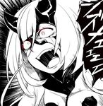  commentary_request glowing glowing_eyes greyscale heavy_cruiser_hime horns kantai_collection long_hair monochrome open_mouth pale_skin red_eyes screaming shinkaisei-kan solo teeth translation_request very_long_hair yuzuki_gao 