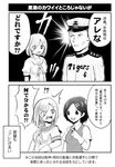  2girls admiral_(kantai_collection) bangs breasts clothes_writing comic eyes_visible_through_hair gloves greyscale hair_ornament hair_over_one_eye hairclip hamakaze_(kantai_collection) kantai_collection kirin_tarou kuroshio_(kantai_collection) medium_breasts monochrome multiple_girls open_mouth ribbon school_uniform serafuku short_hair smile translation_request 
