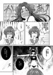  2girls ^_^ aoba_(kantai_collection) bare_shoulders blush cat_lingerie closed_eyes comic cutting_hair embarrassed fourth_wall gloom_(expression) greyscale hair_intakes jintsuu_(kantai_collection) kantai_collection katana long_hair meme_attire mikage_takashi monochrome multiple_girls navel neckerchief panties ponytail school_uniform scrunchie serafuku severed_hair shaded_face sheath side-tie_panties sword thumbs_up translated underwear underwear_only weapon 