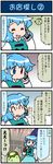  1girl 4koma artist_self-insert blue_hair cellphone closed_eyes comic commentary di_gi_charat heterochromia highres juliet_sleeves kappa karakasa_obake long_sleeves majin_gappa mizuki_hitoshi open_mouth phone puffy_sleeves real_life_insert shirt skirt smile surprised sweat tatara_kogasa touhou translated umbrella vest 