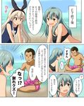  aqua_hair be_(o-hoho) beach comic commentary_request eighth_note hairband highres kantai_collection male_swimwear musical_note one-piece_swimsuit school_swimsuit shimakaze_(kantai_collection) suzuya_(kantai_collection) swim_trunks swimsuit swimsuit_under_clothes swimwear translation_request yotsubato! 