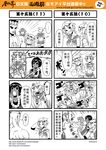  4girls 4koma chinese comic gaijin_4koma genderswap hairband highres horns journey_to_the_west monkey_tail monochrome multiple_4koma multiple_girls otosama sha_wujing simple_background skull_necklace sun_wukong tail tang_sanzang translated yulong_(journey_to_the_west) zhu_bajie 