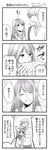  1boy 1girl 4koma ^_^ bag biting biting_hand blank_eyes bow bowtie closed_eyes collared_shirt comic dated eye_contact facing_viewer greyscale highres hoshina_satoya long_hair long_sleeves looking_at_another monochrome necktie original outstretched_hand school_bag school_uniform shirt shoulder_bag shouting sweater translated wavy_mouth 