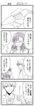  1girl 4koma ^_^ bangs bite_mark closed_eyes collared_shirt comic covered_mouth dated digital_thermometer fever greyscale highres holding hoshina_satoya long_hair long_sleeves looking_at_another monochrome necktie original school_uniform shirt sleeves_past_wrists surgical_mask thermometer translated 