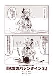  2koma =3 akigumo_(kantai_collection) apron cake chocolate comic cooking food kantai_collection kouji_(campus_life) monochrome spatula translated valentine 