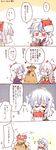  2girls 4koma beans blush chibi comic commentary fujiwara_no_mokou heart highres horns kamishirasawa_keine multiple_girls oni_mask red_eyes sack setsubun silver_hair six_(fnrptal1010) sukusuku_hakutaku sweat tears touhou translated 