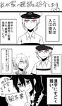  comic commentary_request female_admiral_(kantai_collection) greyscale guri1105 hair_flaps highres inazuma_(kantai_collection) kantai_collection monochrome multiple_girls school_uniform serafuku shigure_(kantai_collection) spot_color translated 