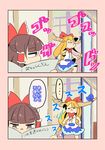  2girls 2koma =^= =_= ankle_cuffs bow brown_eyes brown_hair bunbunmaru comic failure hair_bow hakurei_reimu highres horn_ribbon horns ibuki_suika moyazou_(kitaguni_moyashi_seizoujo) multiple_girls newspaper o_o orange_hair ribbon sliding_doors spoken_ellipsis touhou translation_request 