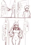  1girl antennae bee_girl breasts carapace check_translation comic door faceless faceless_male honey_(monster_musume) insect_girl insect_wings long_hair medium_breasts monochrome monster_girl monster_musume_no_iru_nichijou monster_musume_no_iru_nichijou_online multiple_arms short_hair sketch translation_request wings z_umeshi 