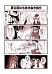  ashigara_(kantai_collection) bad_id bad_pixiv_id comic commentary_request glasses highres i-8_(kantai_collection) kamotama kantai_collection libeccio_(kantai_collection) long_hair military military_uniform monochrome multiple_girls ponytail sweatdrop sweater translated twintails u-511_(kantai_collection) uniform 