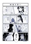  bad_id bad_pixiv_id comic commentary_request garrison_cap girls_und_panzer greyscale hairband hat highres kamotama kantai_collection long_hair military military_uniform monochrome multiple_girls salute translated u-511_(kantai_collection) uniform 