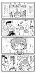  +_+ /\/\/\ 4koma 6+girls :&lt; :d ? ^_^ admiral_(kantai_collection) closed_eyes closed_mouth comic commentary dress flying_sweatdrops greyscale hair_ornament hairclip hat hatsukaze_(kantai_collection) herada_mitsuru highres jitome kagerou_(kantai_collection) kantai_collection kuroshio_(kantai_collection) long_sleeves monochrome mudball multiple_girls musical_note open_mouth partially_translated peaked_cap sailor_dress shiranui_(kantai_collection) short_hair smile sparkle speech_bubble spoken_musical_note spoken_question_mark tokitsukaze_(kantai_collection) translation_request yukikaze_(kantai_collection) 