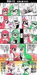  2girls angry arguing blood blush bucket bukichi_(splatoon) comic domino_mask english eromame fang gatling_gun glasses green_hair gun headband heavy_splatling_(splatoon) highres holding inkling japanese_clothes long_hair looking_at_another mask minigun multiple_boys multiple_girls nosebleed open_mouth pink_hair pointy_ears short_hair slosher_(splatoon) smile sparkle splatoon_(series) splatoon_1 standing sweatdrop topknot translated visor weapon yuri yuridanshi 