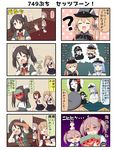  ? anchor_hair_ornament bangs battleship_hime black_hair blonde_hair blue_eyes blue_hair bow brown_hair bunny closed_eyes comic commentary desk dress eating ehoumaki elbow_gloves female_admiral_(kantai_collection) food gloves hair_bobbles hair_ornament hair_ribbon hairband hallway hat highres kantai_collection long_hair makizushi mamemaki military military_hat military_uniform murasame_(kantai_collection) oni_horns oni_mask peaked_cap pink_hair prinz_eugen_(kantai_collection) puchimasu! ribbon ru-class_battleship sazanami_(kantai_collection) school_uniform serafuku setsubun shinkaisei-kan shiratsuyu_(kantai_collection) sidelocks sleeveless smile sushi throwing tone_(kantai_collection) translated twintails uniform yuureidoushi_(yuurei6214) 