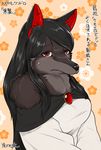  artist_request black_hair dog furry japanese long_hair red_eyes translation_request yukaran_nosuke 