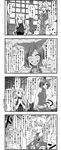  4koma adapted_costume animal_ears bare_shoulders blush bow bracelet breasts cat_ears cat_tail chen closed_eyes comic emphasis_lines enami_hakase fox_ears fox_tail greyscale hands_clasped hands_in_opposite_sleeves highres jewelry large_breasts long_hair money monochrome multiple_girls multiple_tails open_mouth own_hands_together short_hair single_earring smile sweatdrop tabard tail tears touhou translated yakumo_ran yakumo_yukari 