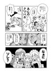  /\/\/\ 4girls anger_vein bat_wings bow braid chair chinese_clothes comic controller drone fang flandre_scarlet flying fork greyscale hat hat_bow hat_ribbon hong_meiling izayoi_sakuya karaagetarou long_hair maid maid_headdress mob_cap monochrome multiple_girls remilia_scarlet remote_control ribbon short_hair squatting surprised touhou translated twin_braids wings wrist_cuffs 