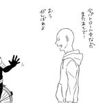  bicycle bicycle_helmet comic dokkoi_shoo greyscale ground_vehicle helmet hood hoodie male_focus monochrome multiple_boys mumen_rider one-punch_man saitama_(one-punch_man) translated waving 