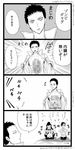  armored_gorilla censored coat comic downtown_no_gaki_no_tsukai_ya_arahende!! dr._genus glasses greyscale male_focus monochrome mosaic_censoring multiple_boys one-punch_man open_clothes open_coat rao_ruki seiza sitting sitting_on_pillow translated zombieman 