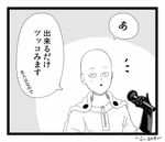  bald comic downtown_no_gaki_no_tsukai_ya_arahende!! greyscale lowres male_focus microphone monochrome one-punch_man pinky_out rao_ruki saitama_(one-punch_man) solo translated upper_body 