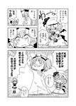  &gt;_&lt; /\/\/\ 0_0 3girls apron arm_up bat_wings bow carpet closed_eyes comic crying drone fake_facial_hair fake_mustache flying_teardrops greyscale hair_bobbles hair_bow hair_ornament hair_ribbon hat head_mirror hug izayoi_sakuya jitome karaagetarou kawashiro_nitori kneeling labcoat long_hair maid maid_apron maid_headdress mob_cap monochrome multiple_girls oversized_clothes pointing pointing_up remilia_scarlet ribbon short_hair sweatdrop touhou translated two_side_up wings 