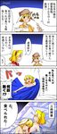  4koma alice_margatroid animal_ears bed blonde_hair bunny_ears colorized comic commentary_request dango floppy_ears food frills hairband hat highres looking_at_viewer mg_mg multiple_girls nude pillow ringo_(touhou) sei_(kaien_kien) touhou translated undressing wagashi yuri 