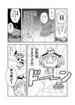  animal_print bat_print bat_wings batman_symbol bed bedroom brick_wall building coffin comic fake_facial_hair fake_mustache gate gloom_(expression) greyscale hair_bobbles hair_ornament head_mirror izayoi_sakuya karaagetarou kawashiro_nitori labcoat monochrome oversized_clothes remilia_scarlet scarlet_devil_mansion short_hair sky stethoscope sweat toolbox touhou translated tree two_side_up wings 