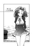  ;) amagaeru_(hylathewet) arms_behind_back breasts buttons comic commentary greyscale hair_intakes highres kantai_collection long_sleeves looking_at_viewer medium_breasts monochrome no_headgear one_eye_closed pier school_uniform short_hair skirt smile solo tatsuta_(kantai_collection) translated underbust wind 