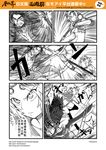  1girl battle chinese comic duel genderswap highres journey_to_the_west kuimu_lang monochrome otosama staff sun_wukong sword translation_request weapon 